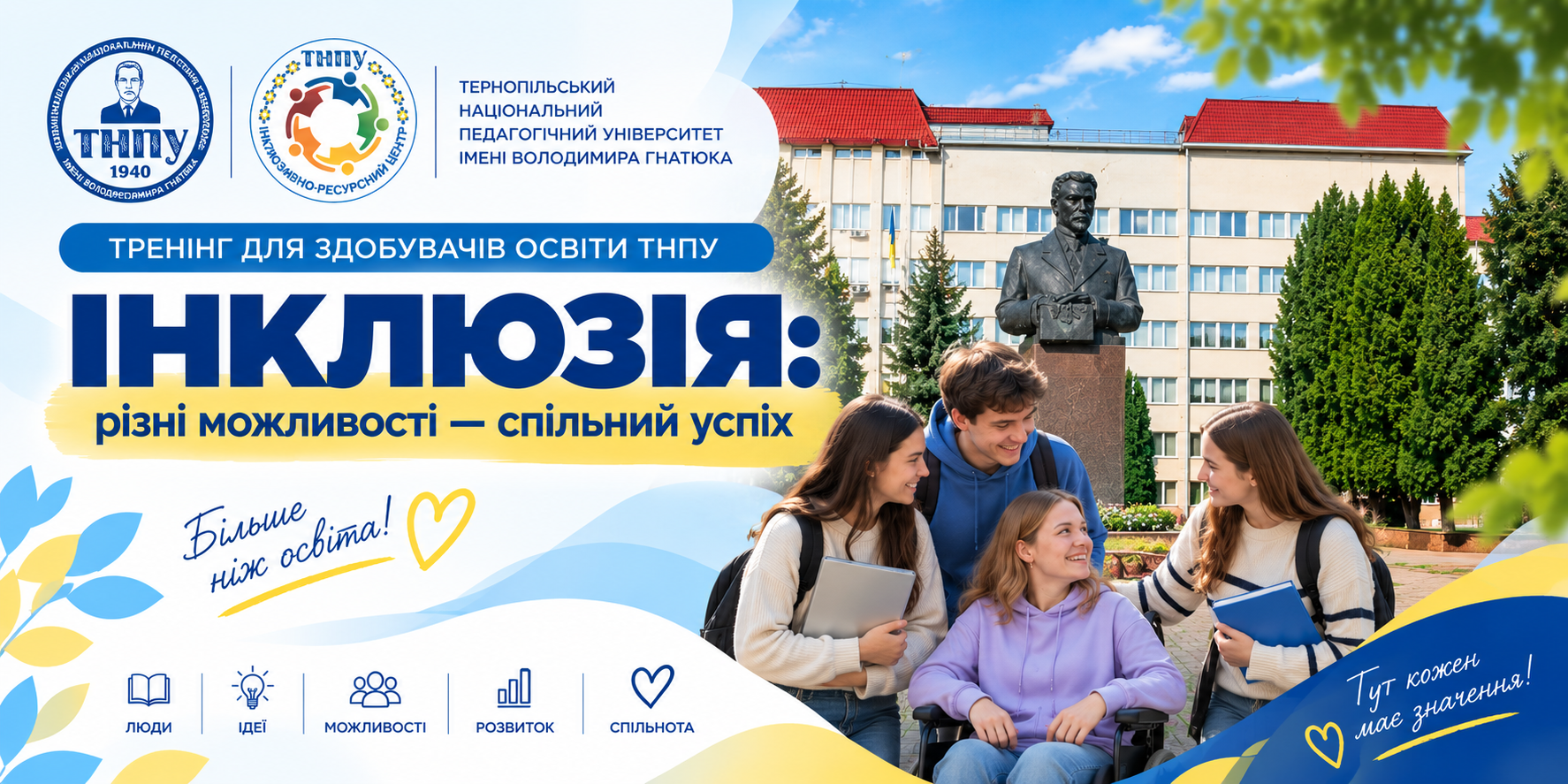 Ілюстрація